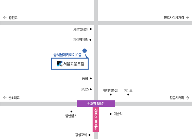 서울고용포럼 위치 지도